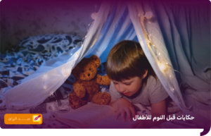 تعليم تربية الاطفال